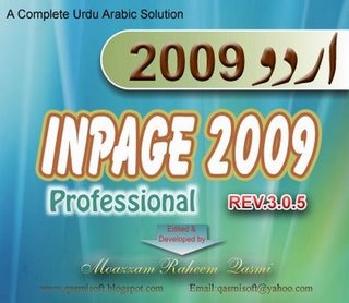 Download InPage 2009 Urdu Publishing Software for Effortless Design and Typesetting – Get Into PC